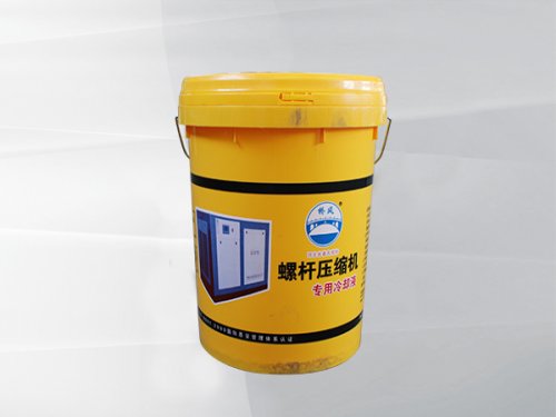 螺桿壓縮機專用冷卻液